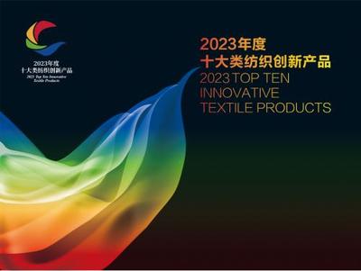 九極美體內衣 以科技創新引領健康之美，榮膺全國紡織創新大獎